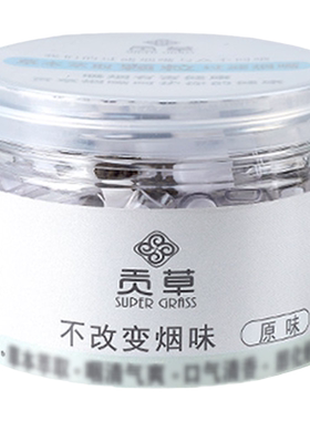 贡草抛弃型方便携带粗中细3用