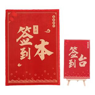 签到本商务毕业升学宴礼簿册礼榜创意嘉宾签名册人情簿子记账本