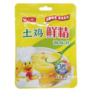 土鸡鲜精调味料40g煲汤炒菜增鲜提鲜家用味精等宿舍小瓶替代味精
