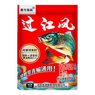 过江风饵料正品浓腥饵料第一名黑坑野钓专用钓鲫鱼鲤鱼内含诱食剂