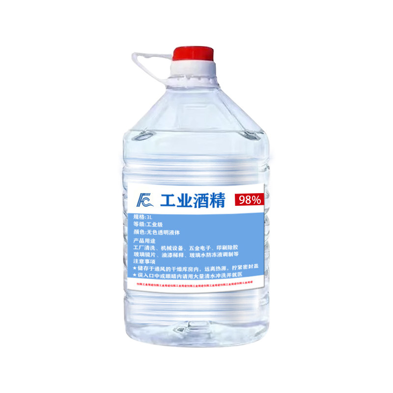 98%工业清洗剂火疗拔罐