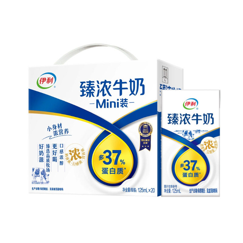 伊利臻浓牛奶盒整箱节日送礼