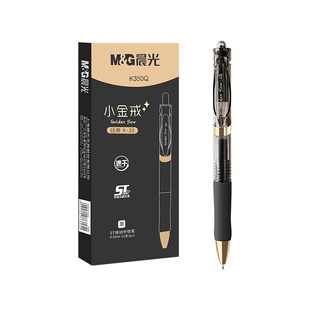 【新品K35】晨光按动中性笔05mm初高中生小学生专用刷题笔st头考试高颜值速干顺滑笔芯黑色水笔按压式碳素笔