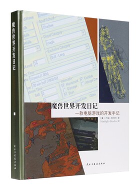 星之所在魔兽世界开发日记