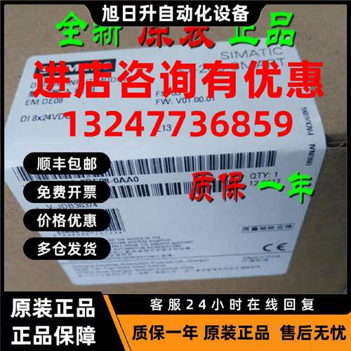 议价西门子EM 6ES7288-2DE/2DR/2DT/2QR/2QT/08/16/32-0AA0数字量