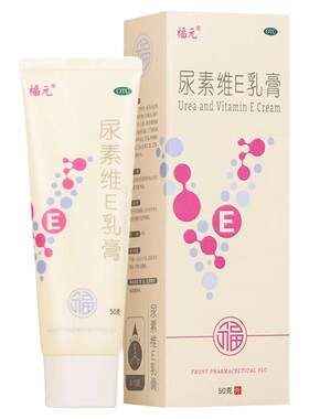 福元 尿素维E乳膏 医用 50克 手足开裂 角化型手足癣引起的皲裂