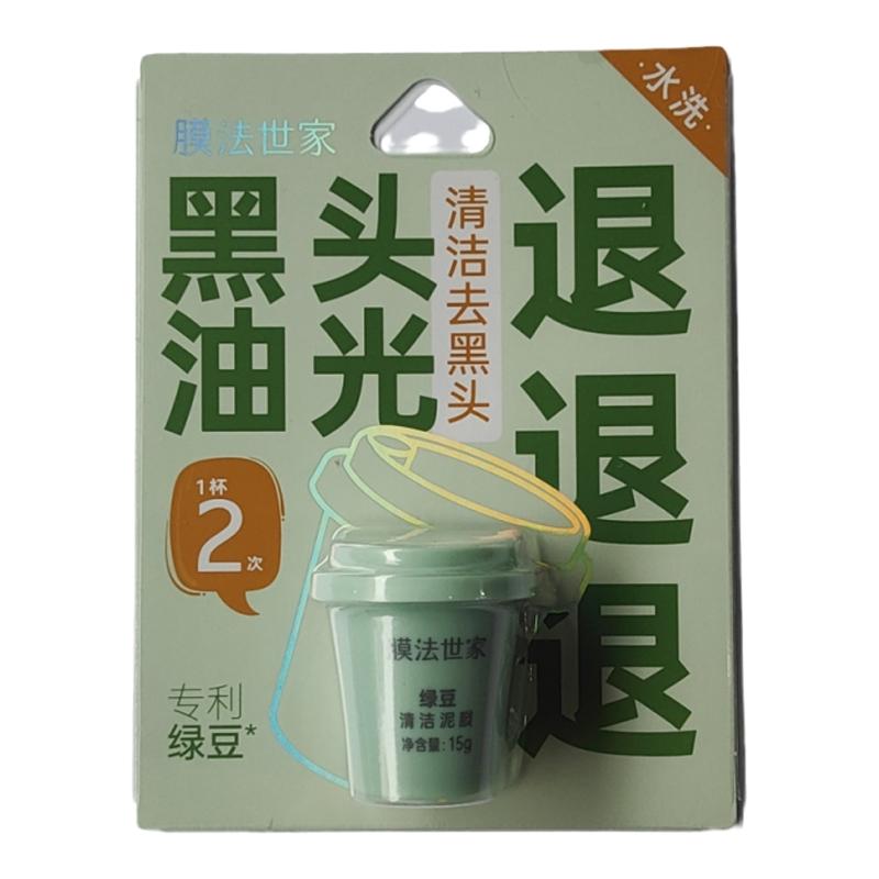 膜法世家绿豆清洁泥面膜去黑头清洁弹嫩控油亮肤小罐膜咖啡杯补水