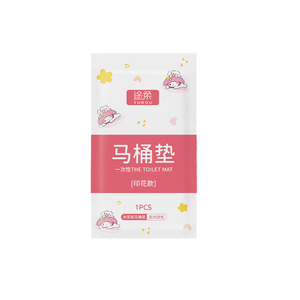 一次性马桶垫独立包装旅行月子产妇防水全覆盖加大隔脏坐垫马桶罩