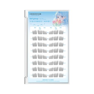 欧亿姿韩系女团假睫毛免胶自然短款ace爱豆2026热卖淡颜眼睫毛