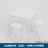 Белая таблица+4 обновлять складной стул (белый по умолчанию)