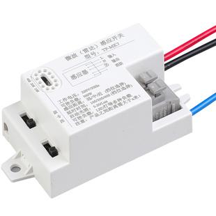 微波雷达感应开关模块楼道220V自动感应灯控制器光控智能传感器