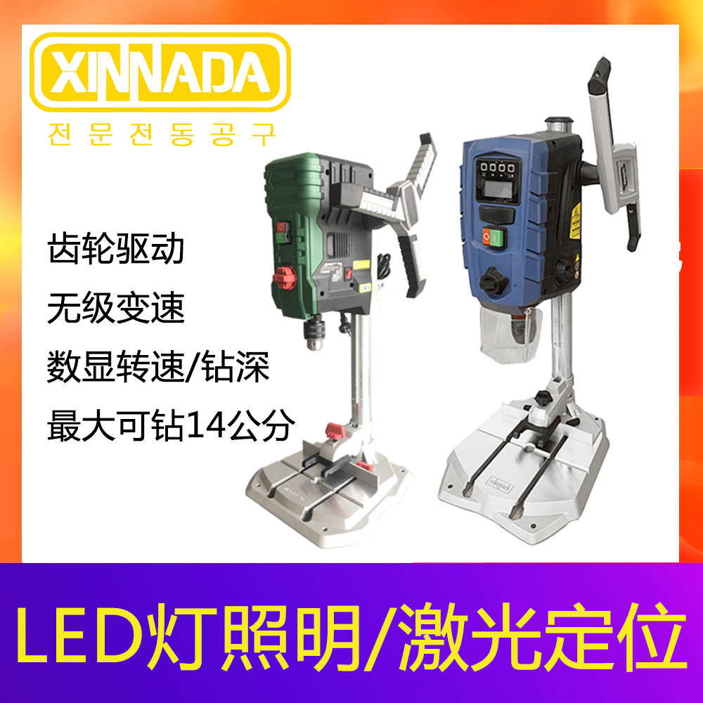 新纳达台式台钻家用小型铝合金无级变速220v高精密工业精准钻孔机