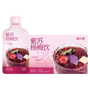 姚小茶紫苏杨梅饮夏日清爽杨梅汁175ml*4盒免煮即饮养生植物饮料