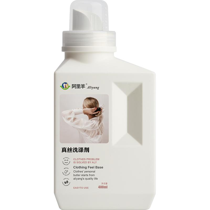 真丝洗涤剂桑蚕丝羊毛专用洗衣液洁净去渍丝绸衣物手洗持久柔顺剂
