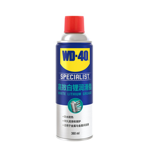 wd40白锂润滑脂铰链轴承齿轮磨具车窗天窗轨道润滑油剂防锈剂矽质