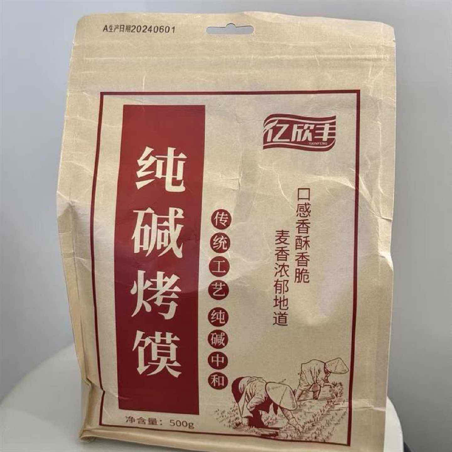 新日期亿欣丰山西纯碱烤馍休闲小零食养临县特产烤花卷碱水非油炸