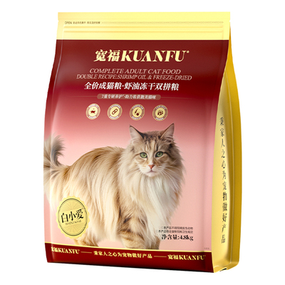 宽福虾油冻干双拼高鲜肉成猫粮