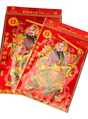 年年好自粘无纺布烫金门贴