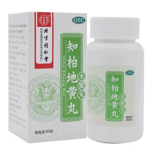 同仁堂知柏地黄丸颗粒作用功效湿气泡沫大蜜丸肾阴虚北京旗舰店