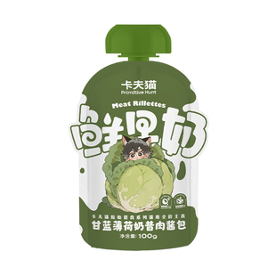 卡夫猫全价主食酱包主食罐幼猫成猫营养补水湿粮包增肥发腮猫零食