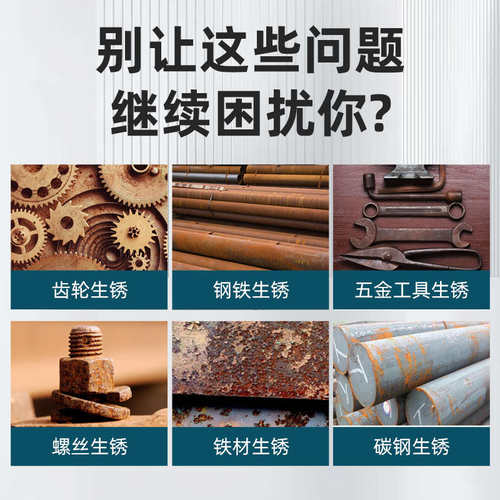 川娘子工业金属除锈剂螺丝配件快速清洗强力去钢板铁绣钢筋清洗剂