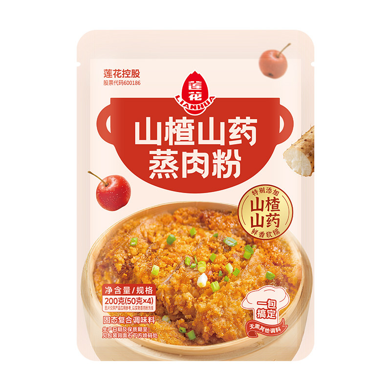 莲花山楂山药蒸肉粉200g家用专用原味排骨粉蒸肉米粉五香调味料