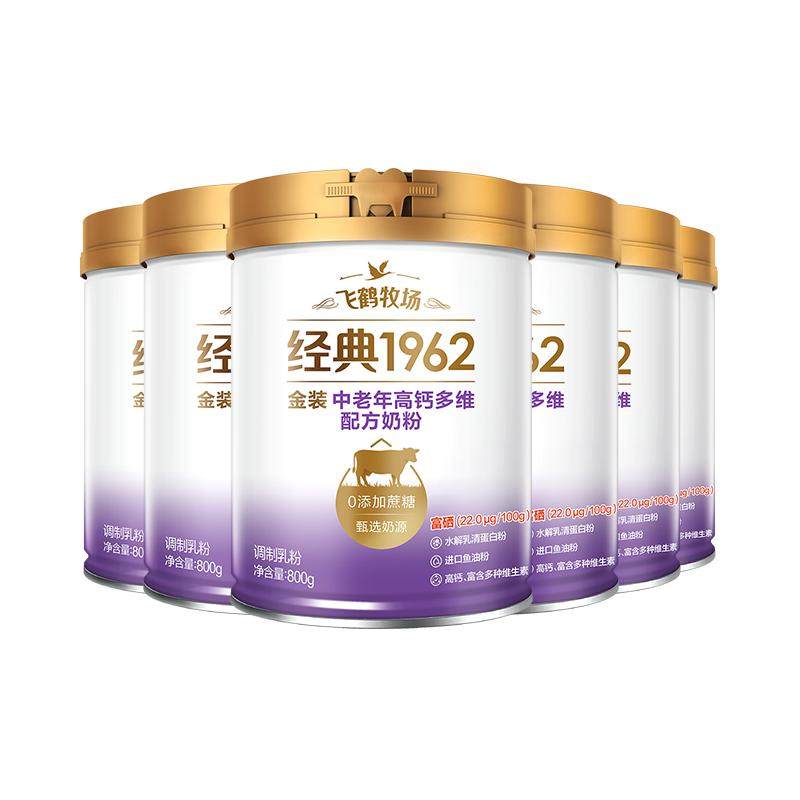 飞鹤金装1962中老年奶粉高钙多维800g*6罐家庭囤货装