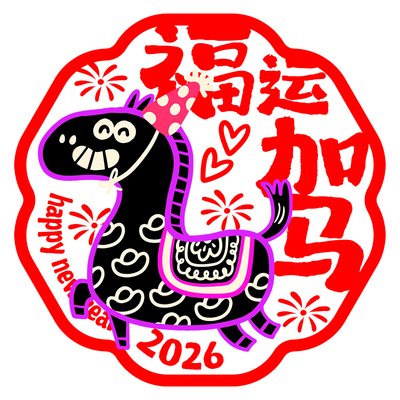 新年玻璃静电贴纸马年窗花2026年新款商场店铺装饰氛围布置门贴