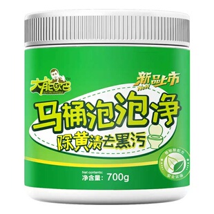 爱屋氏马桶泡泡洗厕所卫生间马桶清洁剂洁厕灵宝粉强力清洁剂去污