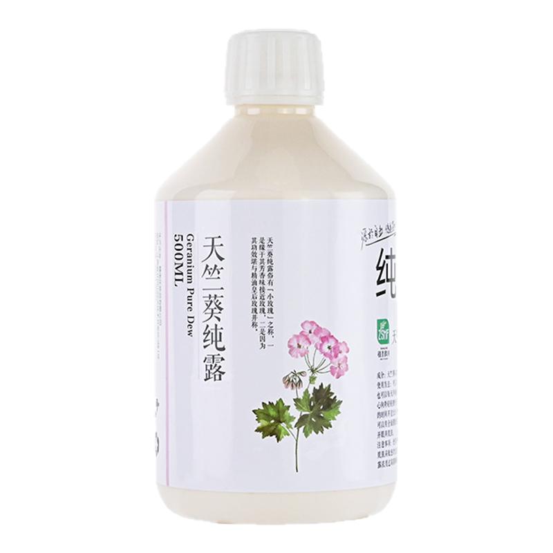 玫瑰天竺葵纯露铜锅低温头道饱和蒸馏男女花水湿敷水爽肤水原料