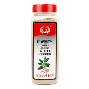 玉友白胡椒粉500g海南正宗胡椒粉包邮现磨农家胡椒粒调料