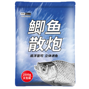 5斤装鲫鱼散炮饵料黑坑配方银鲫黄金鲫工程鲫鱼奶香野钓窝料亭林