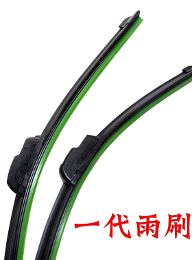 通用u型无骨雨刮器