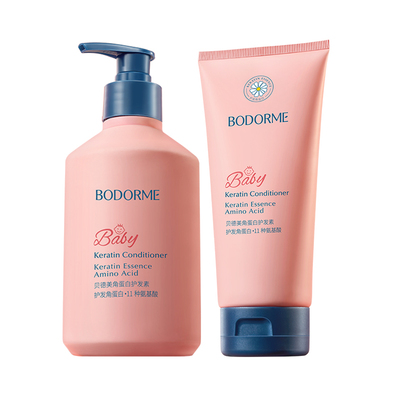 贝德美儿童护发素柔顺洗发水正品