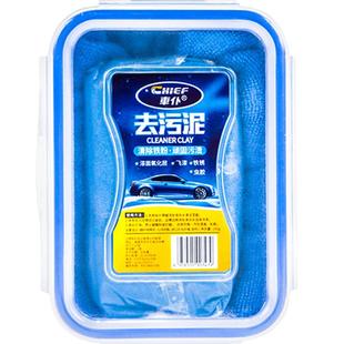 车仆汽车洗车泥去污泥擦车泥美容橡皮泥火山泥去飞漆黄点黑点焦油