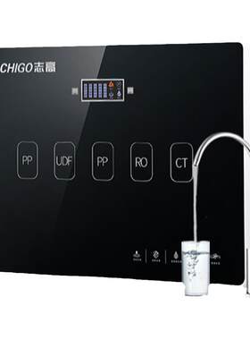 志高净水器5级精滤反渗透净水机
