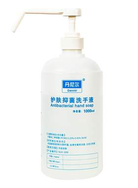 丹尼尔500ml抑菌洗手液