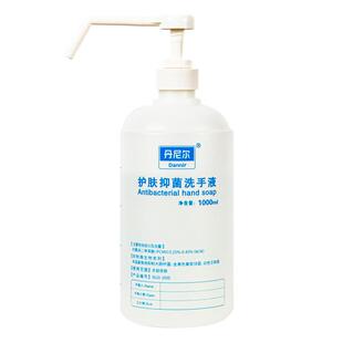 丹尼尔护肤抑菌洗手液500ml