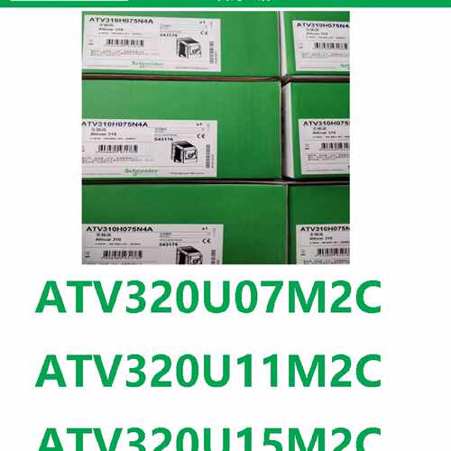 议价德国施耐德ATV320变频器ATV320U07M2C/ATV320U11M2C/ATV320U1