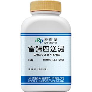 港香兰当归四逆汤浓缩颗粒温经散寒中成药非丸官方旗舰店200g
