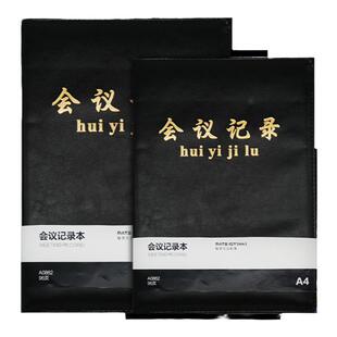 欧标A4会议记录本皮面本笔记本商务B5记事本80g道林纸96页工作生产纪要本办公用品日记本A0862/A0863