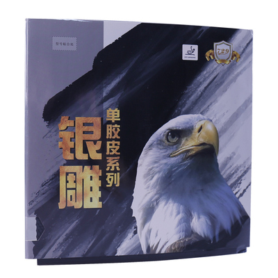 729单胶皮长胶/正胶/生胶