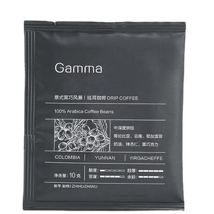 知乎知物挂耳咖啡Gamma意式黑巧手冲滤伽马冲泡现磨速溶咖啡12包