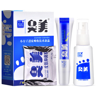 大盒装康采臭美皮肤抑菌液30ml+25g+15g喷剂组合套装脚正品气喷雾