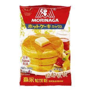 日本进口森永松饼粉烘焙原料儿童早餐铜锣烧华夫饼煎饼蛋糕预拌粉