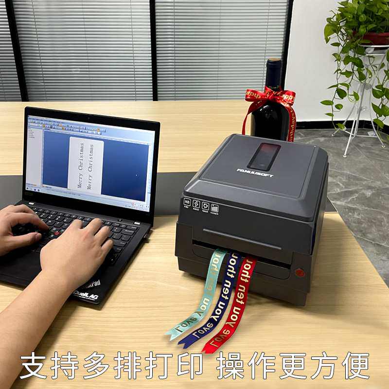 丝带礼带打印机泛越P103花篮飘带打印条幅机包装彩带挽联打印机