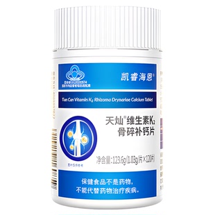 凯睿海恩骨碎维生素K2补钙MK7型中老年骨密度成人腿抽筋腰腿疏松