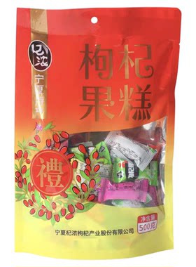 宁夏特产杞浓枸杞果糕果片枸杞糕
