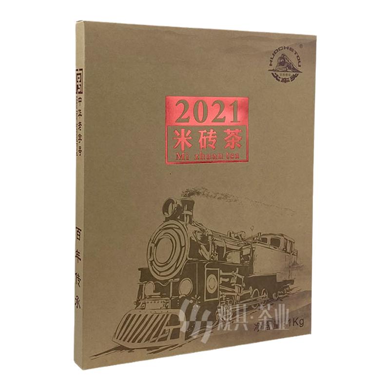 火车头牌米砖茶赵李桥茶厂2021年标准版1kg湖北赤壁特级红茶砖茶