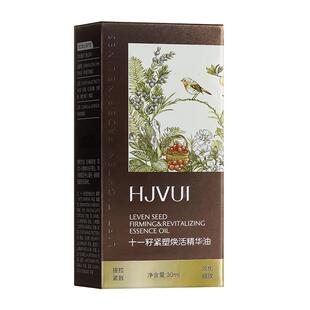 十一籽精华油11籽护肤面油维生素e按摩精油面部脸部以油养肤刮痧